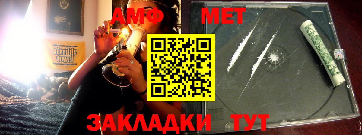 АМФЕТАМИН  Amphetamine Premium  Вход с VPN  Тула 