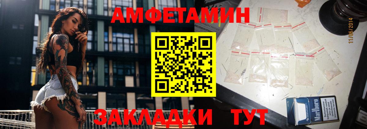Амфетамин Premium Тула