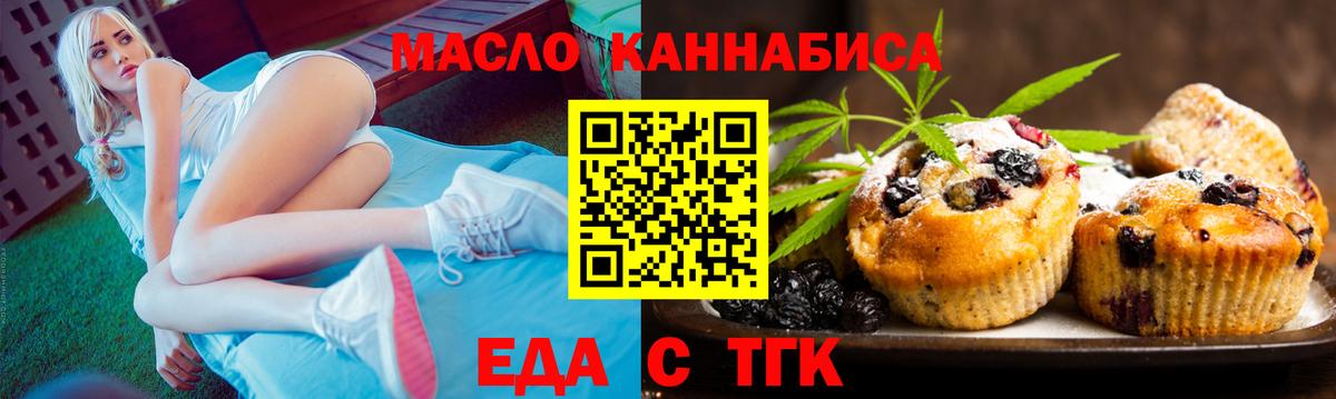 Cannafood конопля  Вход с VPN  Тула 