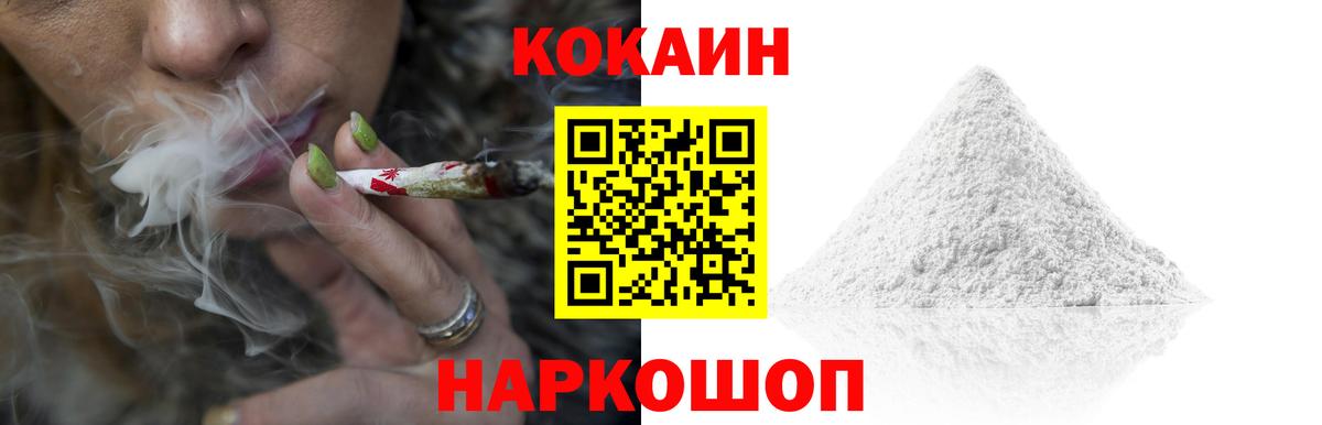 Cocaine Fish Scale Тула