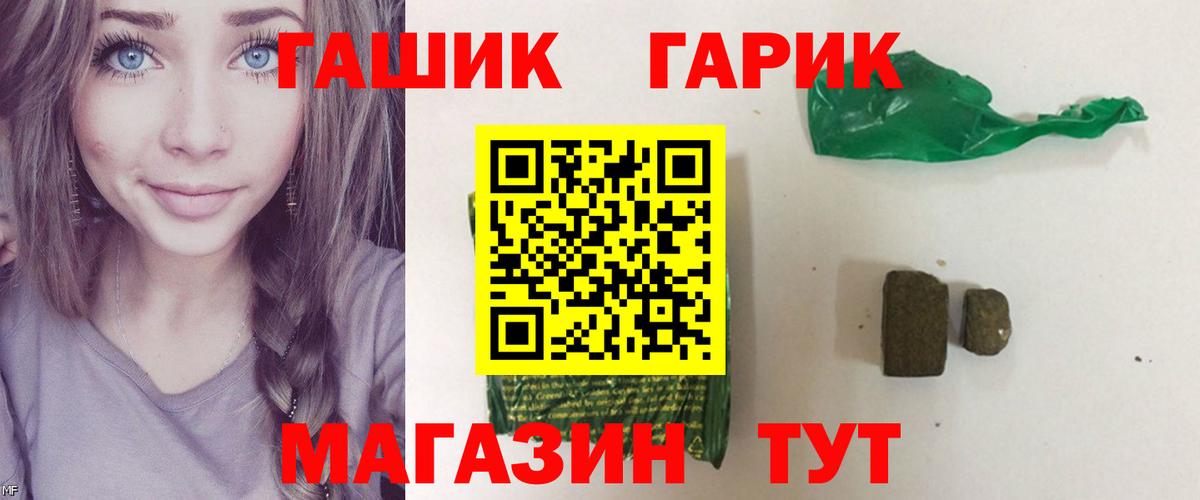 Гашиш  ГАШИШ Ice-O-Lator  Вход с VPN  ГАШ 40% ТГК  где купить наркоту  Тула 