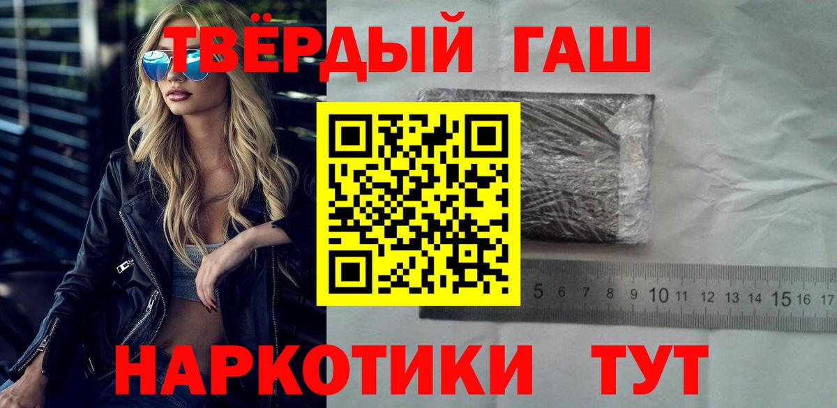 ГАШИШ Cannabis Тула