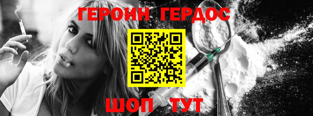 Тула  ГЕРОИН Heroin  ГЕРОИН  Вход с VPN 