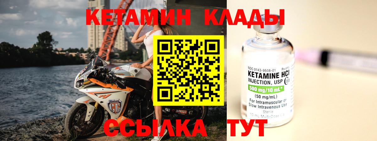 Кетамин ketamine Тула