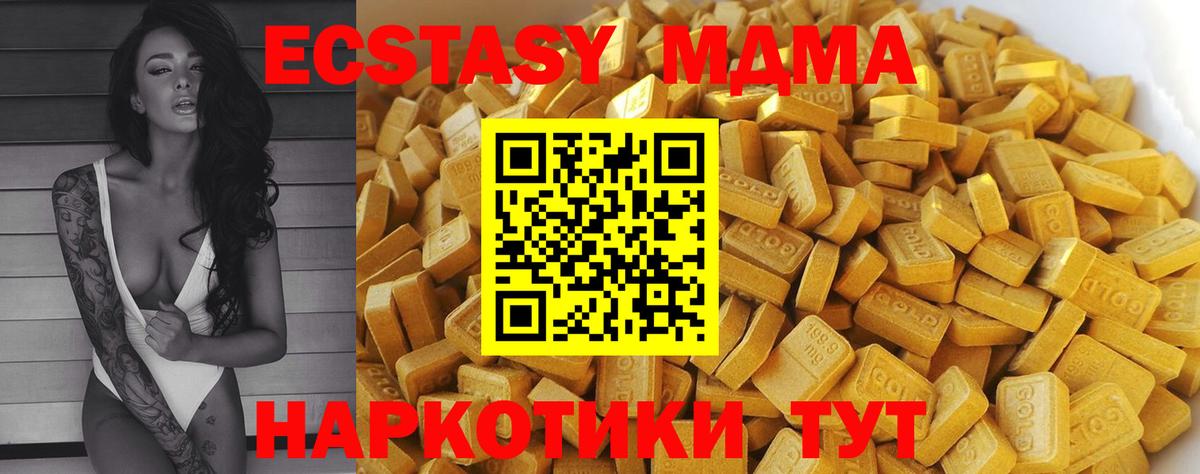 MDMA VHQ  Вход с VPN  Тула  МДМА  MDMA crystal 