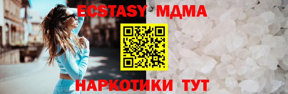 MDMA VHQ Тула