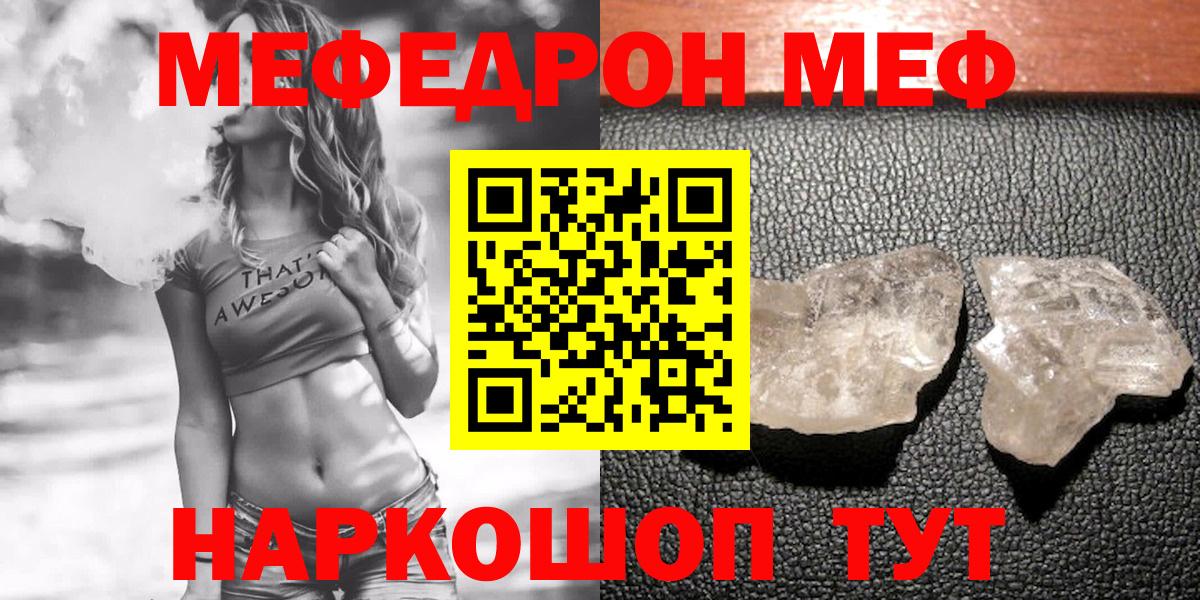 Мефедрон  МЕФ  Вход с VPN  Тула  МЯУ-МЯУ мяу мяу 