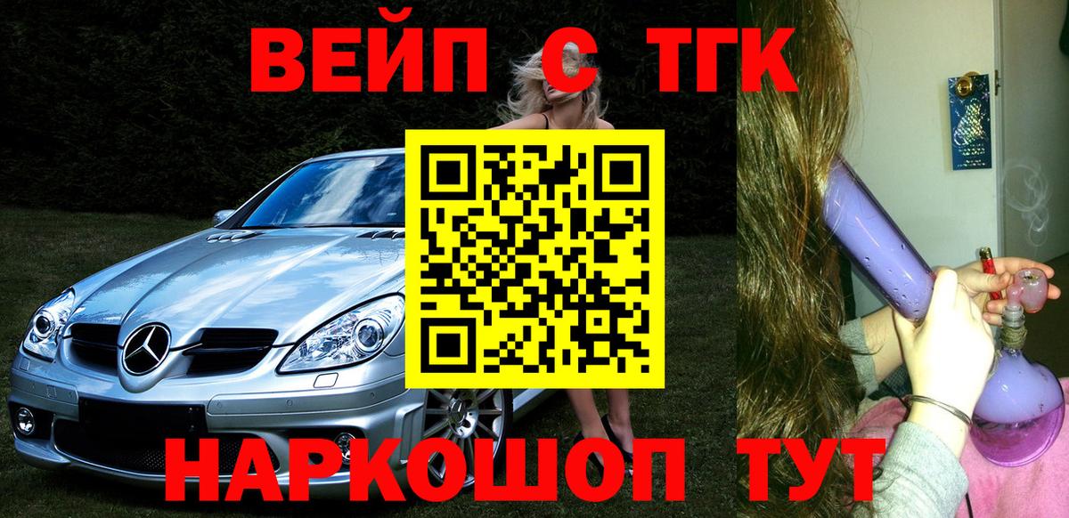 Тула  Дистиллят ТГК вейп  ТГК гашишное масло  Вход с VPN 